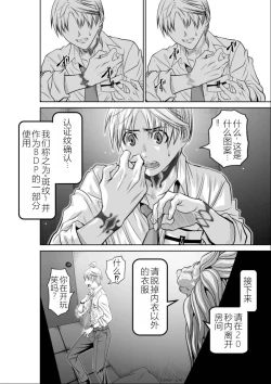 Page 11 of Chijou Hyakkai Ch01-05 Chinese Version「地上100阶」個人機翻潤色