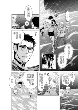 Page 129 of Chijou Hyakkai Ch01-05 Chinese Version「地上100阶」個人機翻潤色