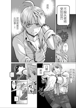 Page 12 of Chijou Hyakkai Ch01-05 Chinese Version「地上100阶」個人機翻潤色