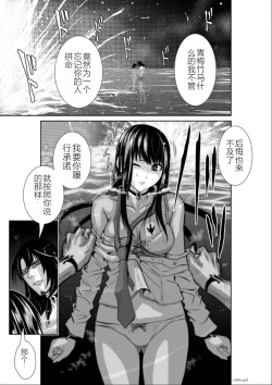 Page 131 of Chijou Hyakkai Ch01-05 Chinese Version「地上100阶」個人機翻潤色
