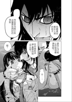 Page 139 of Chijou Hyakkai Ch01-05 Chinese Version「地上100阶」個人機翻潤色