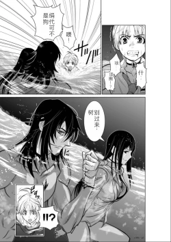 Page 143 of Chijou Hyakkai Ch01-05 Chinese Version「地上100阶」個人機翻潤色