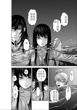 Page 144 of Chijou Hyakkai Ch01-05 Chinese Version「地上100阶」個人機翻潤色