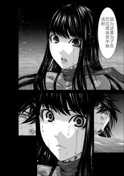 Page 158 of Chijou Hyakkai Ch01-05 Chinese Version「地上100阶」個人機翻潤色