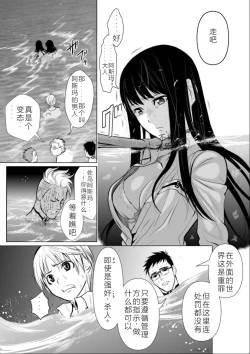 Page 161 of Chijou Hyakkai Ch01-05 Chinese Version「地上100阶」個人機翻潤色