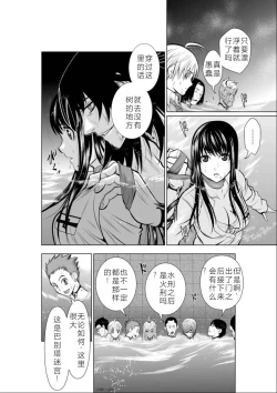 Page 166 of Chijou Hyakkai Ch01-05 Chinese Version「地上100阶」個人機翻潤色