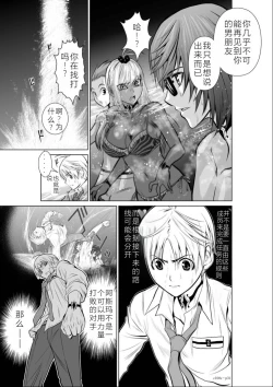 Page 171 of Chijou Hyakkai Ch01-05 Chinese Version「地上100阶」個人機翻潤色
