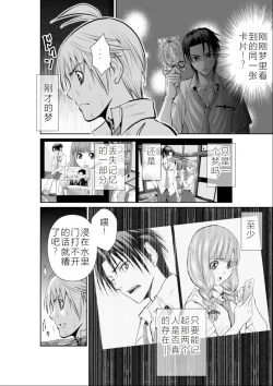 Page 174 of Chijou Hyakkai Ch01-05 Chinese Version「地上100阶」個人機翻潤色