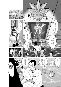 Page 178 of Chijou Hyakkai Ch01-05 Chinese Version「地上100阶」個人機翻潤色