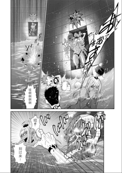 Page 183 of Chijou Hyakkai Ch01-05 Chinese Version「地上100阶」個人機翻潤色