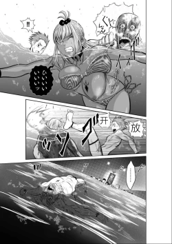 Page 184 of Chijou Hyakkai Ch01-05 Chinese Version「地上100阶」個人機翻潤色