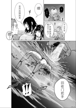 Page 185 of Chijou Hyakkai Ch01-05 Chinese Version「地上100阶」個人機翻潤色