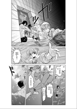 Page 187 of Chijou Hyakkai Ch01-05 Chinese Version「地上100阶」個人機翻潤色