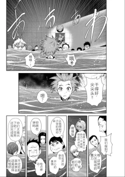 Page 192 of Chijou Hyakkai Ch01-05 Chinese Version「地上100阶」個人機翻潤色