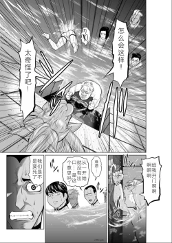 Page 196 of Chijou Hyakkai Ch01-05 Chinese Version「地上100阶」個人機翻潤色