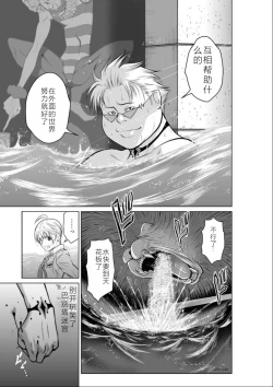 Page 198 of Chijou Hyakkai Ch01-05 Chinese Version「地上100阶」個人機翻潤色