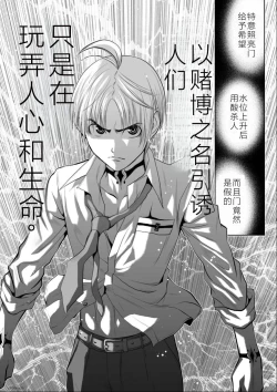 Page 199 of Chijou Hyakkai Ch01-05 Chinese Version「地上100阶」個人機翻潤色