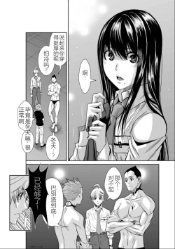 Page 21 of Chijou Hyakkai Ch01-05 Chinese Version「地上100阶」個人機翻潤色