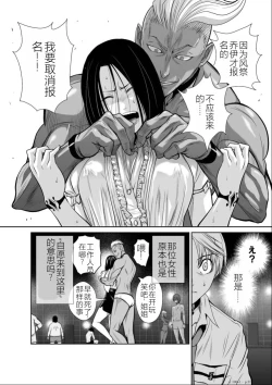Page 22 of Chijou Hyakkai Ch01-05 Chinese Version「地上100阶」個人機翻潤色