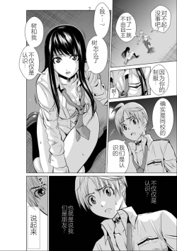 Page 25 of Chijou Hyakkai Ch01-05 Chinese Version「地上100阶」個人機翻潤色