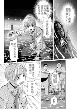 Page 42 of Chijou Hyakkai Ch01-05 Chinese Version「地上100阶」個人機翻潤色