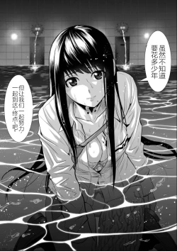 Page 52 of Chijou Hyakkai Ch01-05 Chinese Version「地上100阶」個人機翻潤色