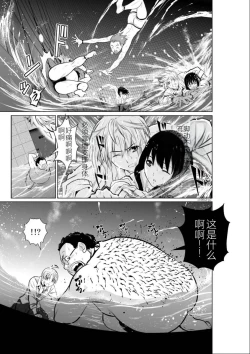 Page 60 of Chijou Hyakkai Ch01-05 Chinese Version「地上100阶」個人機翻潤色