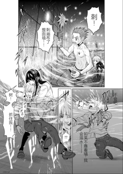 Page 61 of Chijou Hyakkai Ch01-05 Chinese Version「地上100阶」個人機翻潤色