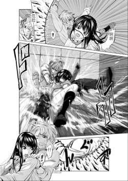 Page 63 of Chijou Hyakkai Ch01-05 Chinese Version「地上100阶」個人機翻潤色