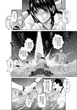 Page 67 of Chijou Hyakkai Ch01-05 Chinese Version「地上100阶」個人機翻潤色