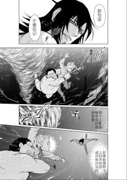 Page 76 of Chijou Hyakkai Ch01-05 Chinese Version「地上100阶」個人機翻潤色