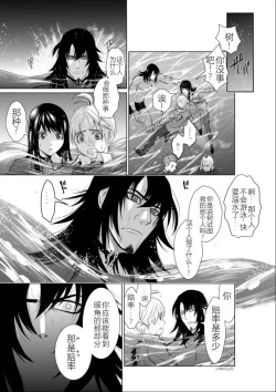 Page 78 of Chijou Hyakkai Ch01-05 Chinese Version「地上100阶」個人機翻潤色