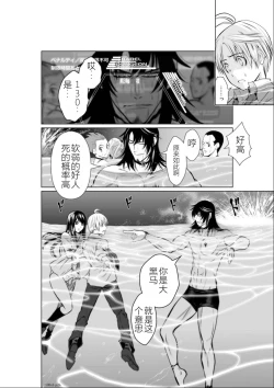 Page 79 of Chijou Hyakkai Ch01-05 Chinese Version「地上100阶」個人機翻潤色