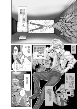 Page 7 of Chijou Hyakkai Ch01-05 Chinese Version「地上100阶」個人機翻潤色