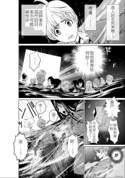 Page 81 of Chijou Hyakkai Ch01-05 Chinese Version「地上100阶」個人機翻潤色