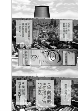 Page 85 of Chijou Hyakkai Ch01-05 Chinese Version「地上100阶」個人機翻潤色