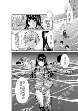 Page 87 of Chijou Hyakkai Ch01-05 Chinese Version「地上100阶」個人機翻潤色