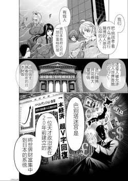 Page 91 of Chijou Hyakkai Ch01-05 Chinese Version「地上100阶」個人機翻潤色