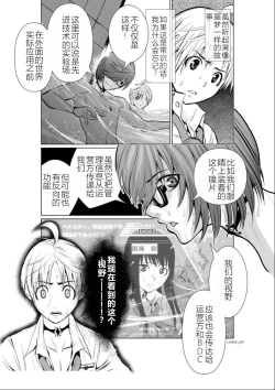 Page 92 of Chijou Hyakkai Ch01-05 Chinese Version「地上100阶」個人機翻潤色