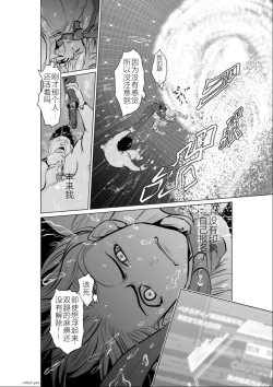 Page 97 of Chijou Hyakkai Ch01-05 Chinese Version「地上100阶」個人機翻潤色