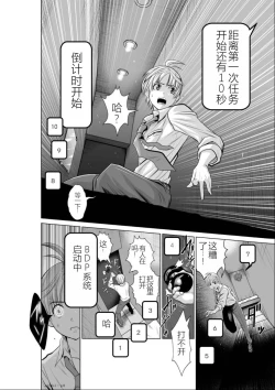 Page 9 of Chijou Hyakkai Ch01-05 Chinese Version「地上100阶」個人機翻潤色