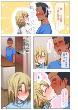 Page 33 of Gaikoku Hitozuma to Midara na Seikatsu Zetsurin Homestay!