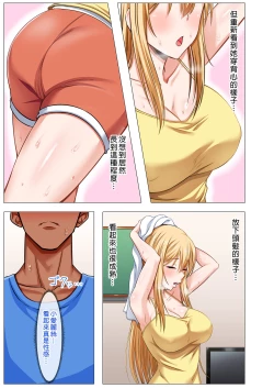 Page 35 of Gaikoku Hitozuma to Midara na Seikatsu Zetsurin Homestay!