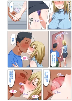 Page 8 of Gaikoku Hitozuma to Midara na Seikatsu Zetsurin Homestay!