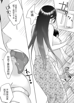 Page 17 of 母さん、つきあって～頑張るから手伝って～【个人机翻】