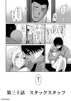 Page 25 of Itaiamai Ch. 30