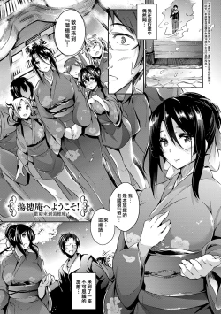 Page 208 of Garden Ch. 1-9