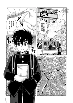 Page 3 of kinmokusei