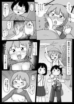 Page 6 of Mii-chan ga Kita! After