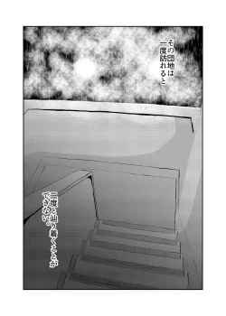 Page 17 of Mahoroba Danchi 06